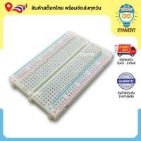 ราคา บอร์ดทดลอง Breadboard 400 จุดต่อ สำหรับทดลองวงจร (24677402985)