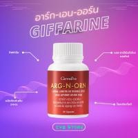 ราคา อาร์ก-เอน-ออน กิฟฟารีน ARG -N -ORN GIFFARINE (26155528683)
