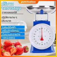 ราคา COD ตาชั่ง เครื่องชั่ง ขนาด 10/20 กิโล เครื่องชั่งอาหาร ตราชั่งอาหาร ตาชั่งสปริง ตาชั่งกิโล เครื่อง (29582704510)