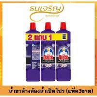 ราคา สุดคุ้ม2ฟรี1 เป็ดโปร น้ำยาล้างห้องน้ำ 900 มล. [แพค 2 แถม 1]Duck Pro Bathroom Cleaner 900ml. Pack 2 Free 1 (42668430532)