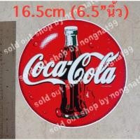ราคา 1แผ่น สติ๊กเกอร์เครื่องดิ่ม ขนาด 16.5cm. Cocacola โคคาโคล่า (9817324260)