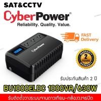 ราคา UPS Cyberpower (เครื่องสำรองไฟ) BU1000ELCD 1000VA/630W (6579642312)