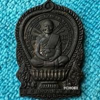 ราคา LP0484-683703 เหรียญนั่งพานเล็ก หลวงพ่อแพ วัดพิกุลทอง แพบารมี 91 ปี 2537 ตอดโค๊ด (29464143092)