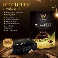 ราคา We Coffee วี คอฟฟี่ กาแฟสมุนไพรเพื่อสุขภาพ 23 in 1 กาแฟอาราบิก้าผสมสมุนไพรถึง 23 ชนิด ของแท้100% (46557855345)