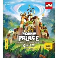 ราคา ของแท้เลโก้เกมกระดานลิงพระราชวังช่างฝีมือเวอร์ชั่นจีนลิงเกมกระดานของเล่นของขวัญวันเกิด (52707572578)