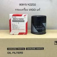 ราคา 90915-YZZD2 กรองน้ำมันเครื่อง แท้ 90915-YZZD2 | Vigo Fortuner Revo Innova Commuter 1JZ 2JZ (57207994470)