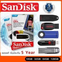 ราคา ของแท้ (ประกันศูนย์ 5 ปี) SanDisk FlashDrive USB 2.0 / ULTRA USB 3.0 แฟลชไดร์ฟ 32GB ของแท้ 100% (5921800245)