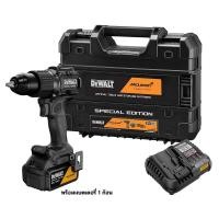 ราคา DeWALT DCD86MP1T-QWP ชุดสว่านกระแทกไร้สาย 18V XR DEWALT (MCLAREN) (47256788512)