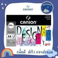 ราคา CANSON FINE FACE สมุดวาดเขียน ขนาด A4 หนา 300 gsm (12 แผ่น/12 sheets) ผิวเรียบ (8710988024)
