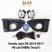 ราคา ไฟ​ตัด​หมอกแจ๊ซ​ HONDA​ JAZZ​ GK 2014 2015 2016 2017 ฮอนด้า ไฟ​สปอร์ตไลท์​ รับประกัน 6 เดือน (23445305164)