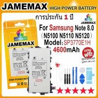ราคา JAMEMAX แบตเตอรี่ Samsung Galaxy Note 8.0 N5100 N5110 N5120 Battery Model SP3770E1H (4600mAh) ฟรีชุดไขควง hot!!! (29902841706)
