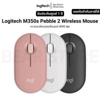 ราคา Logitech M350s Pebble 2 Wireless Mouse ความละเอียดของเซ็นเซอร์ 4000 dpi รับประกัน 1 ปี (28620917559)