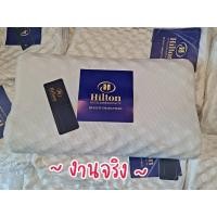 ราคา หมอนยางพารา Hilton พร้อมส่ง! 169บาท (12958120149)