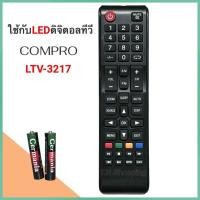 ราคา Compro รีโมททีวีดิจิตอล ยี่ห้อ COMPRO คอมโปร รุ่น LTV-3217 (26213501446)