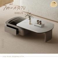 ราคา โต๊ะกลาง Krelis ห้องนั่งเล่น ห้องรับแขก (24520148892)