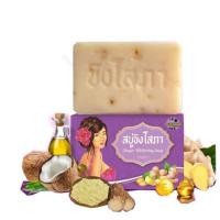 ราคา SALE!! (ไม่มีกล่อง) สบู่ขิงโสภา ลดผื่นคัน แพ้เหงื่อ กลิ่นตัว 100g. (20450001439)