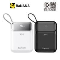 ราคา พาวเวอร์แบงค์ QPLUS 20000 mAh built-in Lightning/USB-C cable PD35W M52 (CCC) by Banana IT (44909985601)