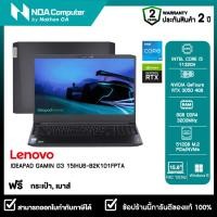 ราคา [ส่งฟรี] NOTEBOOK (โน้ตบุ๊ค) LENOVO IDEAPAD GAMING 3 15IHU6-82K101FPTA (SHADOW BLACK) (43055570531)