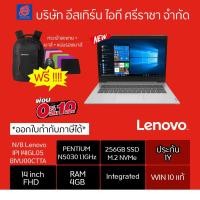 ราคา HOTโน้ตบุ๊ค Notebook LENOVO IDEAPAD 1 14IGL05-81VU00CTTA (PLATINUM GREY) (13822976885)