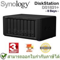 ราคา Synology NAS DiskStation DS1821+ 8-bays DiskStation เครื่องจัดเก็บข้อมูลบนเครือข่าย 8 ช่อง ของแท้ ประกันศูนย์ 3ปี (21931463030)