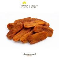 ราคา กล้วยตากพลังงานแสงอาทิตย์ Banana Society ชนิดแบน แบบ 0.5 และ 1 กิโลกรัม #กล้วย #กล้วยตากธรรมชาติ #BananaSociety (7378624356)