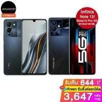 ราคา Infinix Note 12 / Note 12 Pro 5G (6,8/128 GB) เครื่องศูนย์ไทย ประกัน 1 ปี (18355871723)
