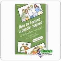 ราคา หนังสือ 62 วิธีเป็นคนที่ใครๆ ก็อยากอยู่ใกล้ ผู้เขียน: Marc Reklau (มาร์ค เรดคลาว) สำนักพิมพ์: LEMON (50551973500)