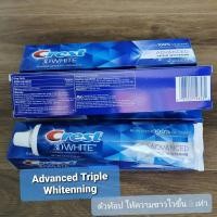 ราคา ยาสีฟันฟันขาว Crest 3D White ADVANCED Triple Whitening (9811504040)