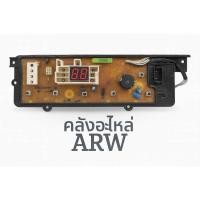 ราคา แผงปุ่มกด PANASONIC รุ่น NA-F70B2 (41960472746)