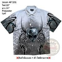 ราคา มือ2(Lpii)เสื้อฮาวาย Size 46” ลายหัวกระโหลกพื้นสีขาว (49059121236)