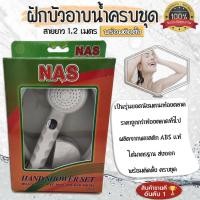 ราคา ชุดฝักบัวอาบน้ำครบชุด ชุดฝักบัวยืนอาบ พร้อมอุปกรณ์ต่างๆ หัวฉีดชำระ ฝักบัวอาบน้ำครบชุด พร้อมติดตั้ง (11923651834)