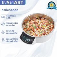 ราคา ตาชั่งดิจิตอล เครื่องชั่งดิจิตอล กิโลดิจิตอล ตาชั่งครัว เครื่องชั่งน้ำหนักอาหาร ตาชั่งลดน้ำหนัก ชั่งอาหาร ชั่งอาหาร5kg (56410209040)