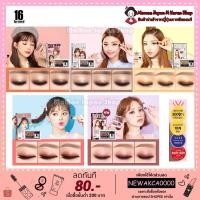 ราคา (สีใหม่พร้อมส่ง) 16Brand Eye Magazine Sixteenbrand อายแชโดว์ นำเข้าจากเกาหลีทุกกล่อง (4401550288)