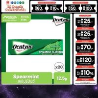 ราคา [แพ็ค 20 แท่ง] Dentyne Spearmint เดนทีน หมากฝรั่งกลิ่นสเปียร์มินต์ แบบแท่ง 5 แผ่น (12.5g) (21459141168)