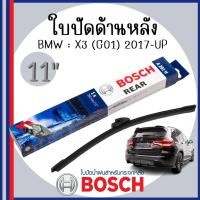 ราคา BOSCH | ใบปัดหลัง REAR WIPER BLADE | BMW : X3 G01 2017-UP | บีเอ็มดับบลิว | ขนาดใบปัด 11" | A281H 3397008045 | AEROTWIN (29601531575)