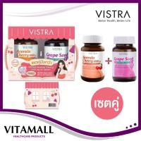 ราคา Vistra double gift set (Vistra Grape Seed 20 แคปซูล)+(Vistra Acerola Cherry 45 เม็ด) (28710061032)
