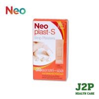 ราคา Neoplast-S พลาสเตอร์ผ้า ปิดแผล 100 แผ่น พลาสเตอร์ผ้า พลาสเตอร์ผ้าปิดแผล (52602073018)