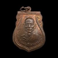 ราคา เหรียญ ((ย้อนยุค ))หลวงพ่อวงศ์ วัดมะกอก รุ่นแรก เนื้อทองแดง ปี๒๕๐๕ จังหวัดกรุงเทพฯ (20395991158)