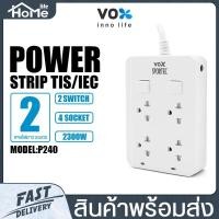 ราคา ปลั๊กไฟ VOX SPORTEC รุ่น P240 ปลั๊กมาตรฐาน มอก. 4ช่อง 2สวิตซ์ ยาว2เมตร-5เมตร ลั๊กไฟ 3ตา กลม (18390747546)