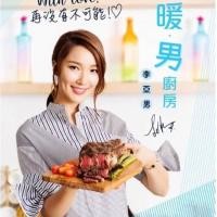 ราคา Warm Man Kitchen Hong Kong Taiwan Original Version Li Yanan Hong Kong โปสเตอร์ Publishing Running Man Wang Zu Lan Tai จีนนางสาวหนังสือ (48609456593)