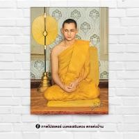 ราคา ภาพประดับบ้าน รูปมงคล พระฉายาลักษณ์ รัชกาลที่9 พระบาทสมเด็จพระบรมชนกาธิเบศร ร9 ขนาด 15x21 นิ้วสำหรับใส่กรอบ หรือติดผนัง (8686401944)