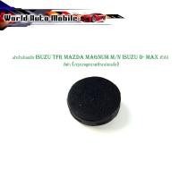 ราคา ฝาปิดกระบอกน้ำมันครัช ฝาปิดน้ำมันครัช ฝาน้ำมันครัช ฝา ครัช isuzu TFR Mazda Magnum M/n isuzu D- max ทั่วไป สีดำ (กรุณาดูข (22858097161)