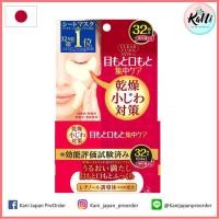 ราคา Kose - Clear Turn Moist Charge - รอบดวงตาและร่องแก้ม 1 กล่องมี 64 ชิ้น หรือ 32 คู่ (4243893892)
