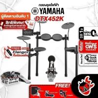ราคา ทักแชทรับส่วนลด 2,000.- กลองชุดไฟฟ้า Yamaha DTX452K - Electric Drum Yamaha DTX452K ,ประกันจากศูนย์ (8861004046)