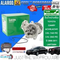 ราคา ‼️LUCAS แท้ ‼️ ปั้มน้ำ หน้าเครื่อง LWP1003,LWPT5094 สำหรับ Toyota CAMRY ACV40,AHV40 เครื่อง 1-2AZ ปี 2007-2011 camry07 (26456477007)