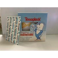 ราคา Tensoplastic(เทนโซพล๊าสติค)พลาสเตอร์ปิดแผล ชนิดพลาสติกใสกันน้ำ 100 ชิ้น/กล่อง Tensoplast เทนโซพลาส หมดอายุ : 07/05/2024 (3244044745)