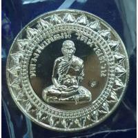ราคา เหรียญหลวงพ่อพัฒน์ วัดห้วยด้วน รุ่นมหาลาภ กองบุญ 99 ปี (11111197419)