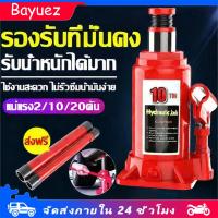 ราคา แม่แรงกระปุก [จัดส่งจากกรุงเทพฯ] แม่แรงยกรถ 2/5/10 ตัน แม่แรงตะเข้ ช่วงยาว สำหรับรถโหลดเตี้ย แม่แรงยกรถ แจ็คไฮโดรลิค (55155913923)