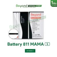 ราคา Beyond Battery Main 811mama-S กำลังไฟ 1800mAh ใช้ได้เฉพาะรุ่นมือถือปุ่มกด 811mama-S เท่านั้น (19548806270)