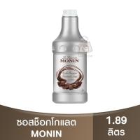ราคา โมนิน ดาร์ก ช็อกโกแลต เฟลเวอร์เรด ซอส 1.89 ลิตร Monin Chocolate Flavoured Sauce 1.89L. ช็อกโกแลตซอส (23084457385)